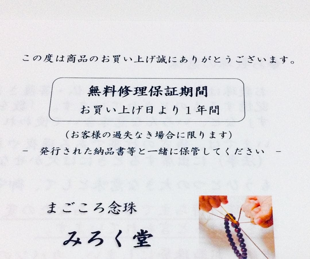 よれない 茶金房 あこや真珠 数珠 念珠 女性用全ての宗派で使用可能