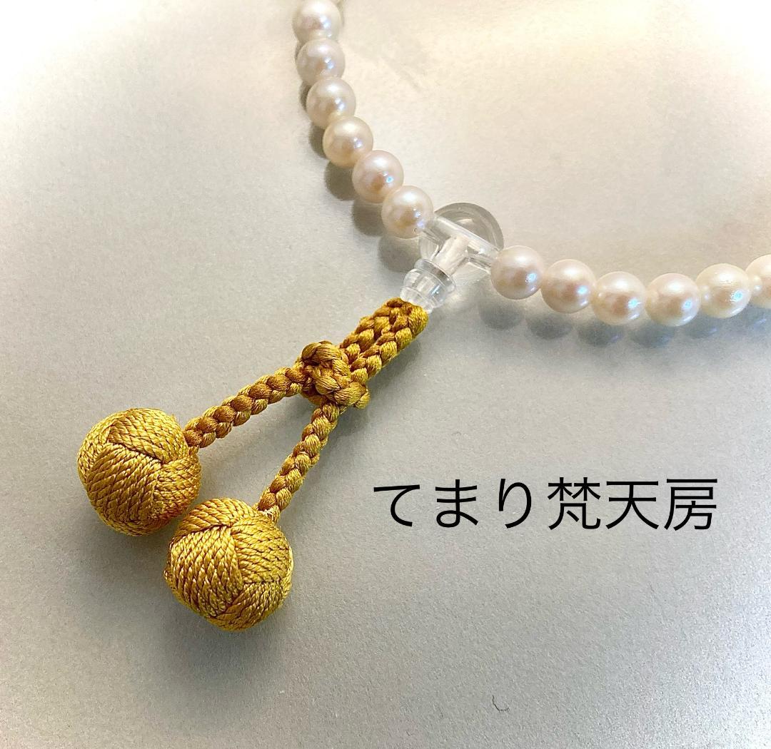 よれない 茶金房 あこや真珠 数珠 念珠 女性用全ての宗派で使用可能