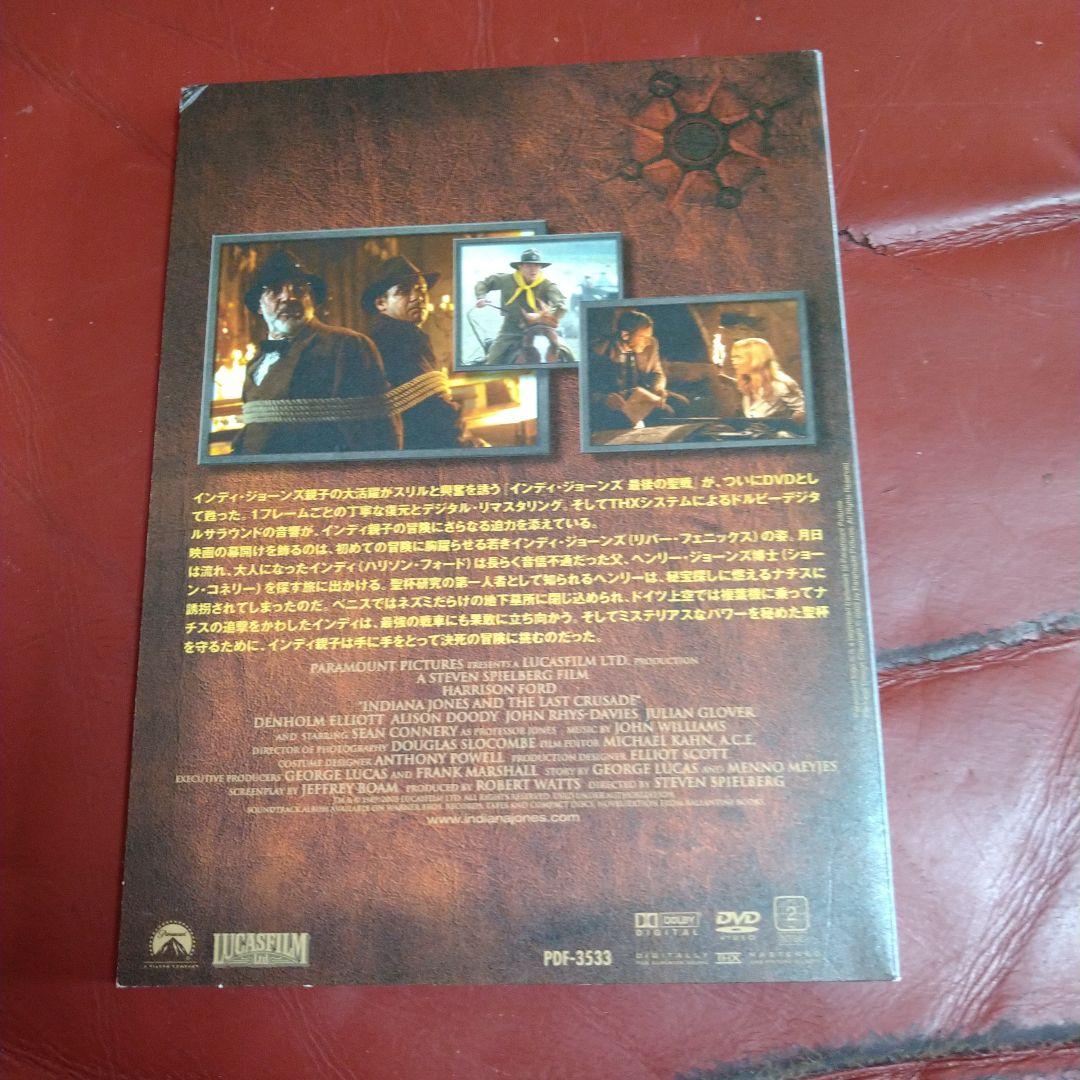 映画 インディ・ジョーンズ シリーズ DVD-BOX