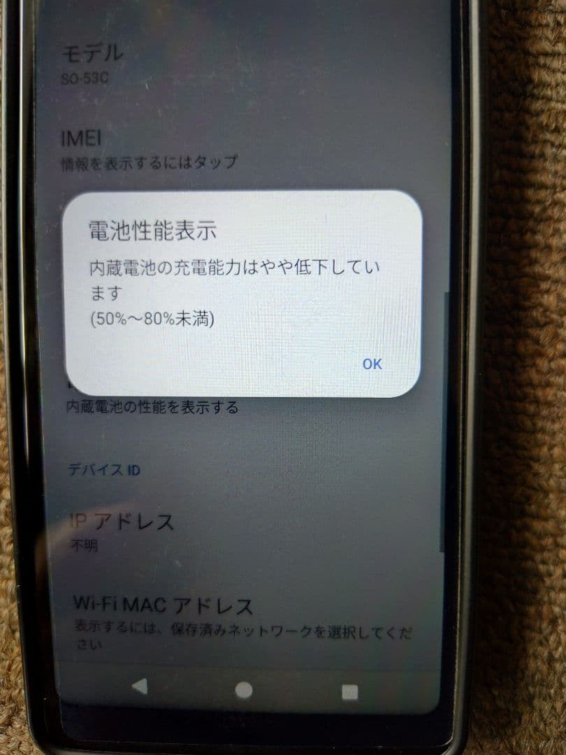 美品　Xperia So-53C docomo スマートフォン 本体 黒