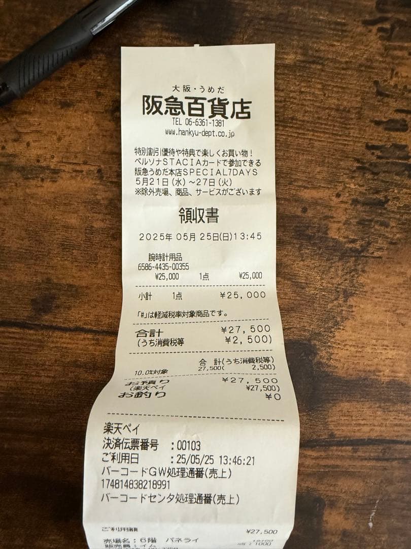 【未使用品】PANERAI パネライ　カウッチュー アコーディオン　ストラップ