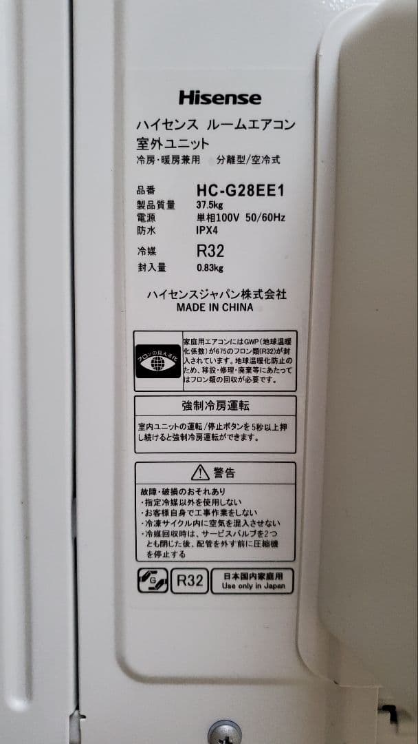Z*a様 Hisense エアコン HA-G28BE1-W 2022年製