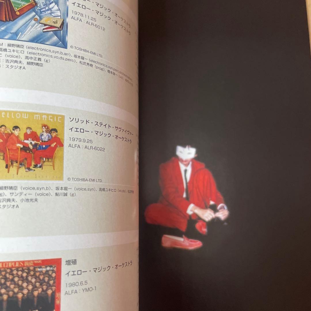 細野晴臣　HOSONO BOX 1969-2000