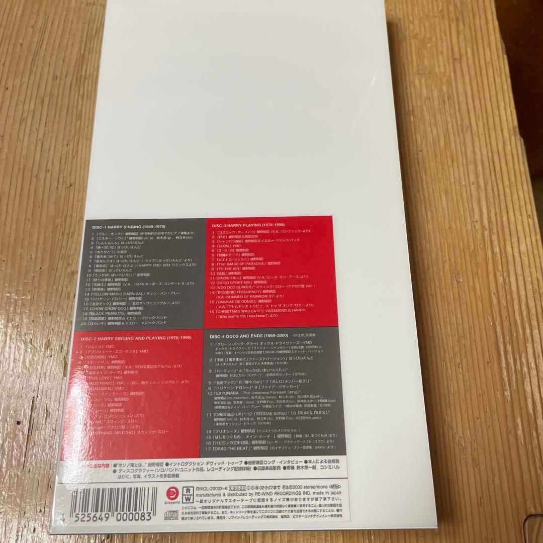 細野晴臣　HOSONO BOX 1969-2000