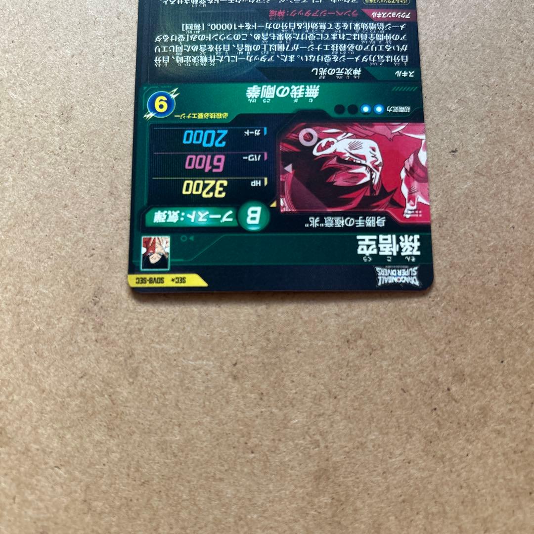 孫悟空 SEC パラレル SDV8-SEC【初期キズあり・プレイ用】