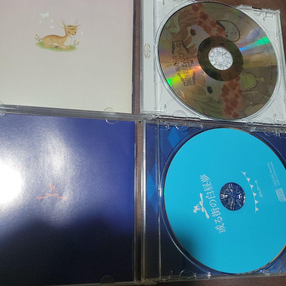 鹿乃 曖昧ばんび〜な 或る街の白昼夢