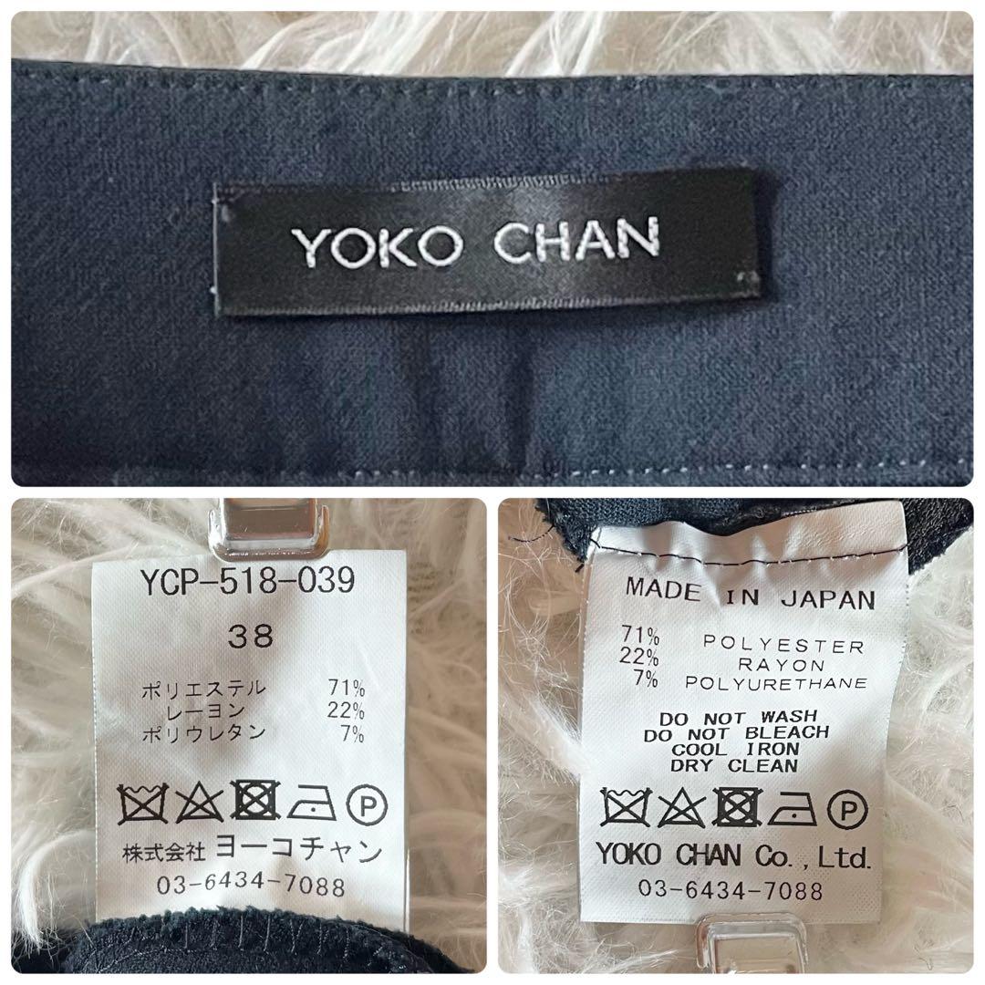 美品✨ ヨーコチャン ハイウエストギャザーパンツ ネイビー サイズ38 定番