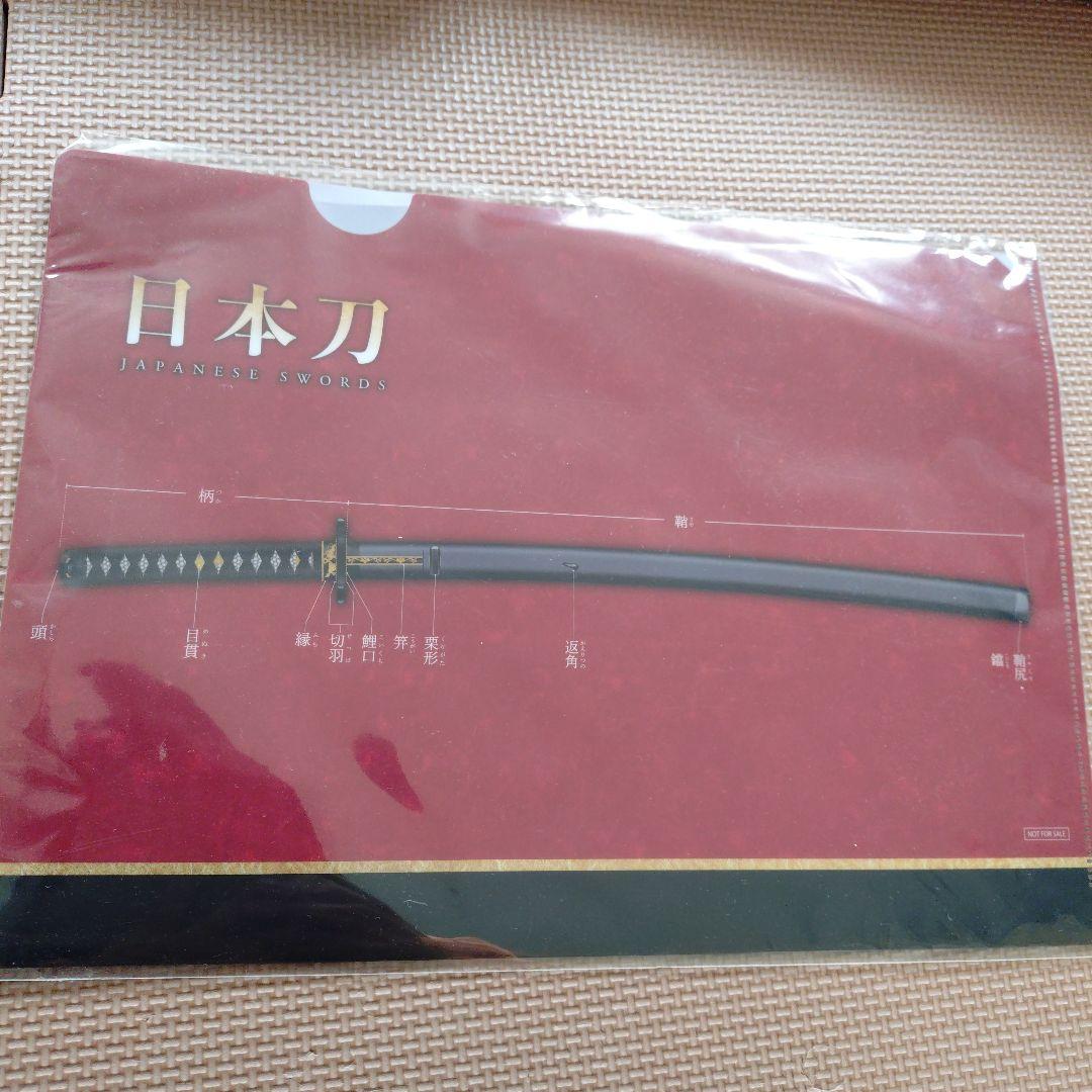 日本刀 デアゴスティーニ バインダー クリアファイル まとめ 欠本あり