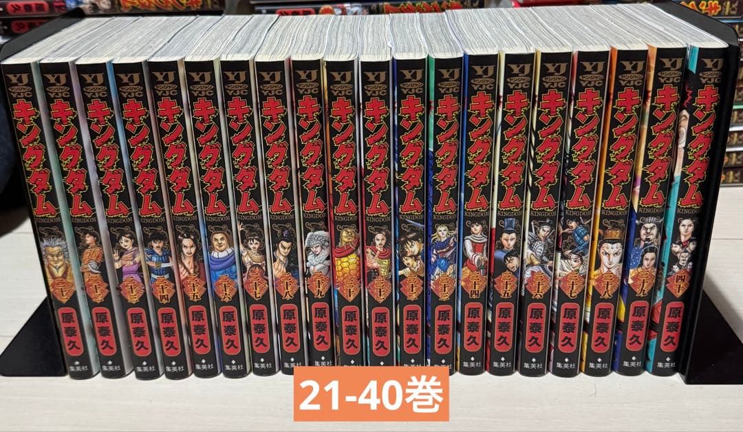 美品　キングダム 1〜75巻　　全巻セット