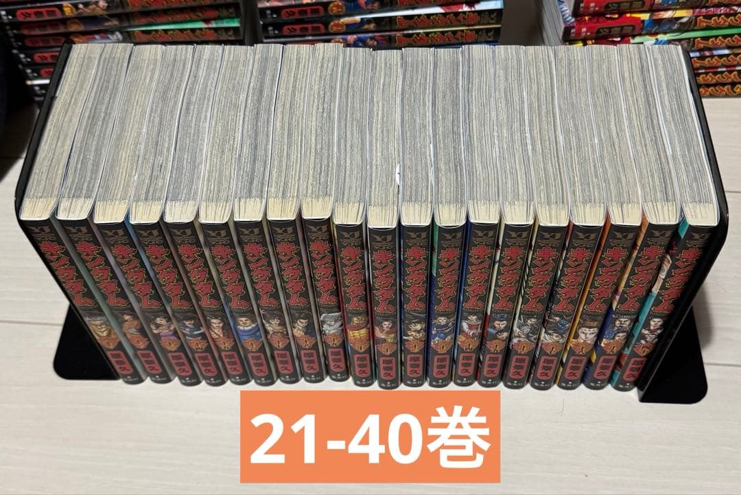 美品　キングダム 1〜75巻　　全巻セット
