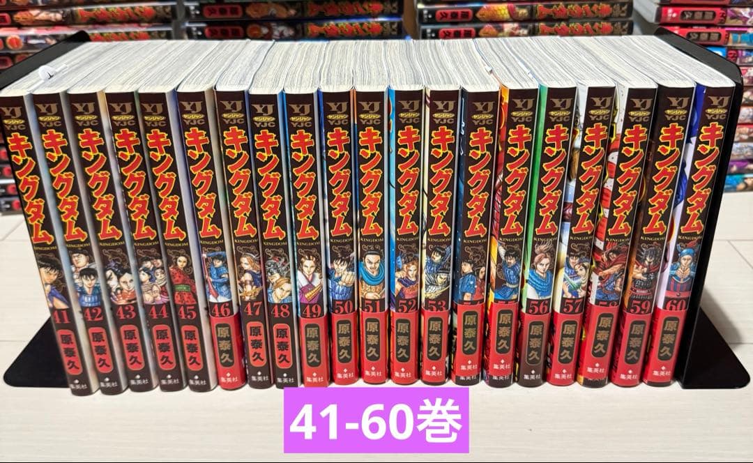 美品　キングダム 1〜75巻　　全巻セット