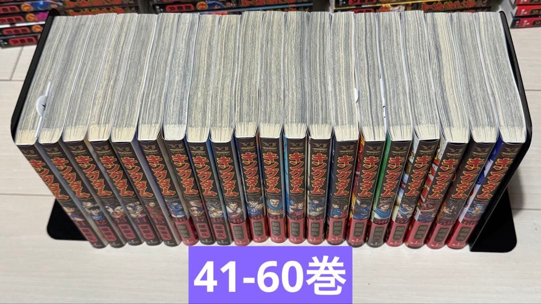 美品　キングダム 1〜75巻　　全巻セット
