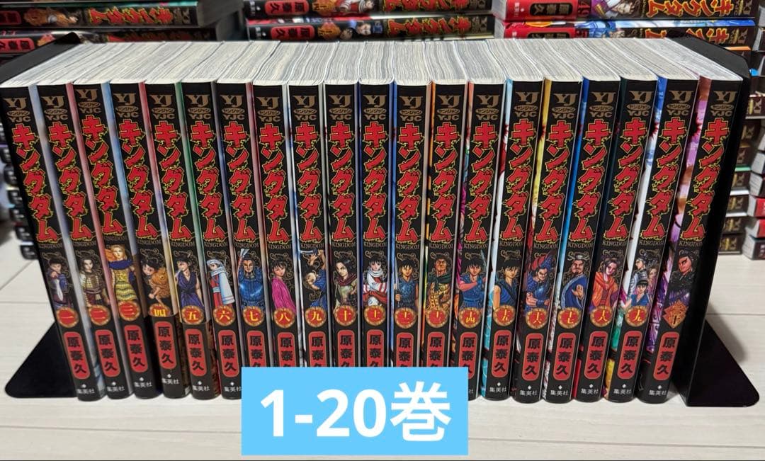 美品　キングダム 1〜75巻　　全巻セット