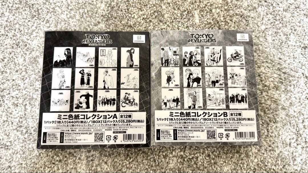 東京リベンジャーズ ミニ色紙コレクションA・B BOX