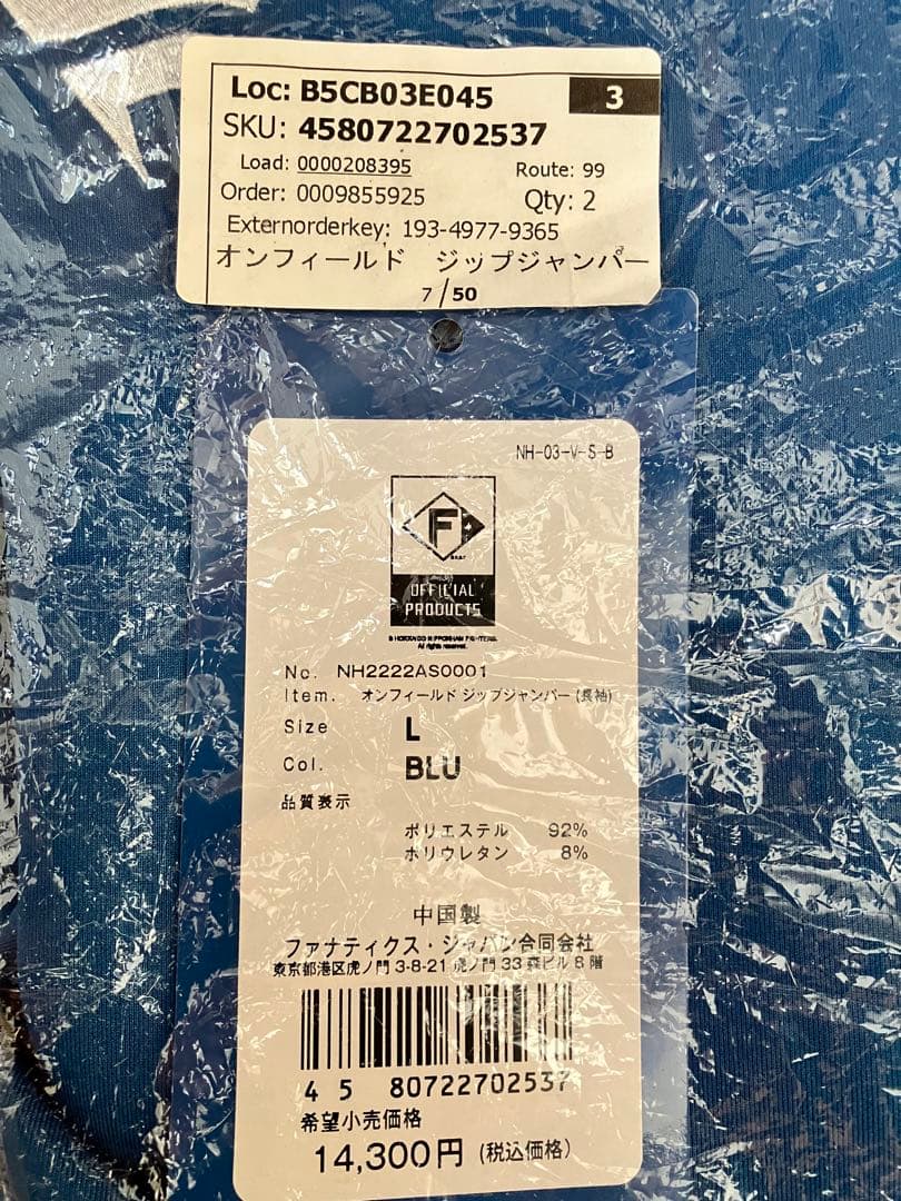 ファイターズ ジップアップパーカーLサイズ