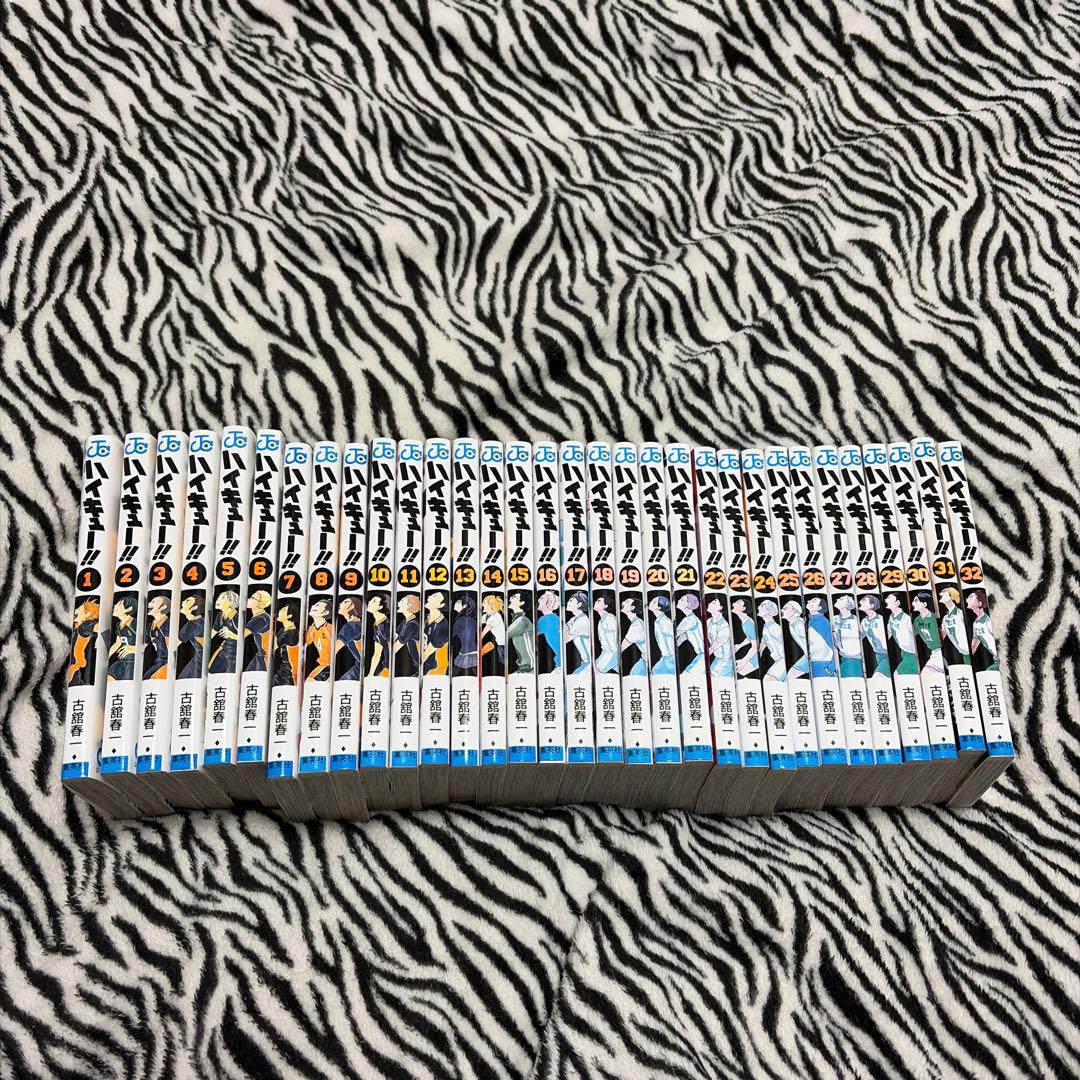 ハイキュー 1〜32 非全巻 ②