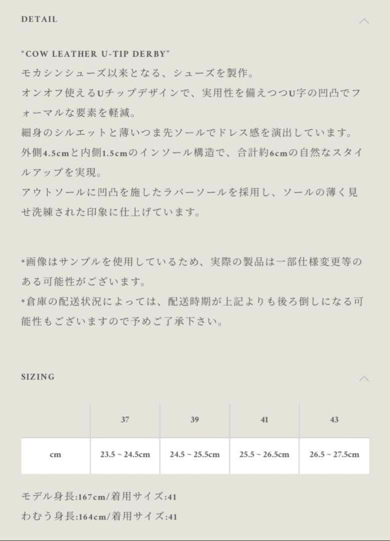 【39】shiun COW LEATHER U-TIP DERBY