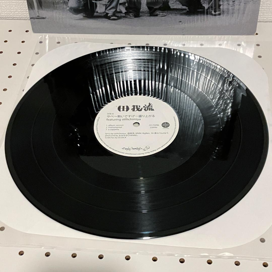 田我流 ECD StraightOutta138 やべ～勢いですげー盛り上がる