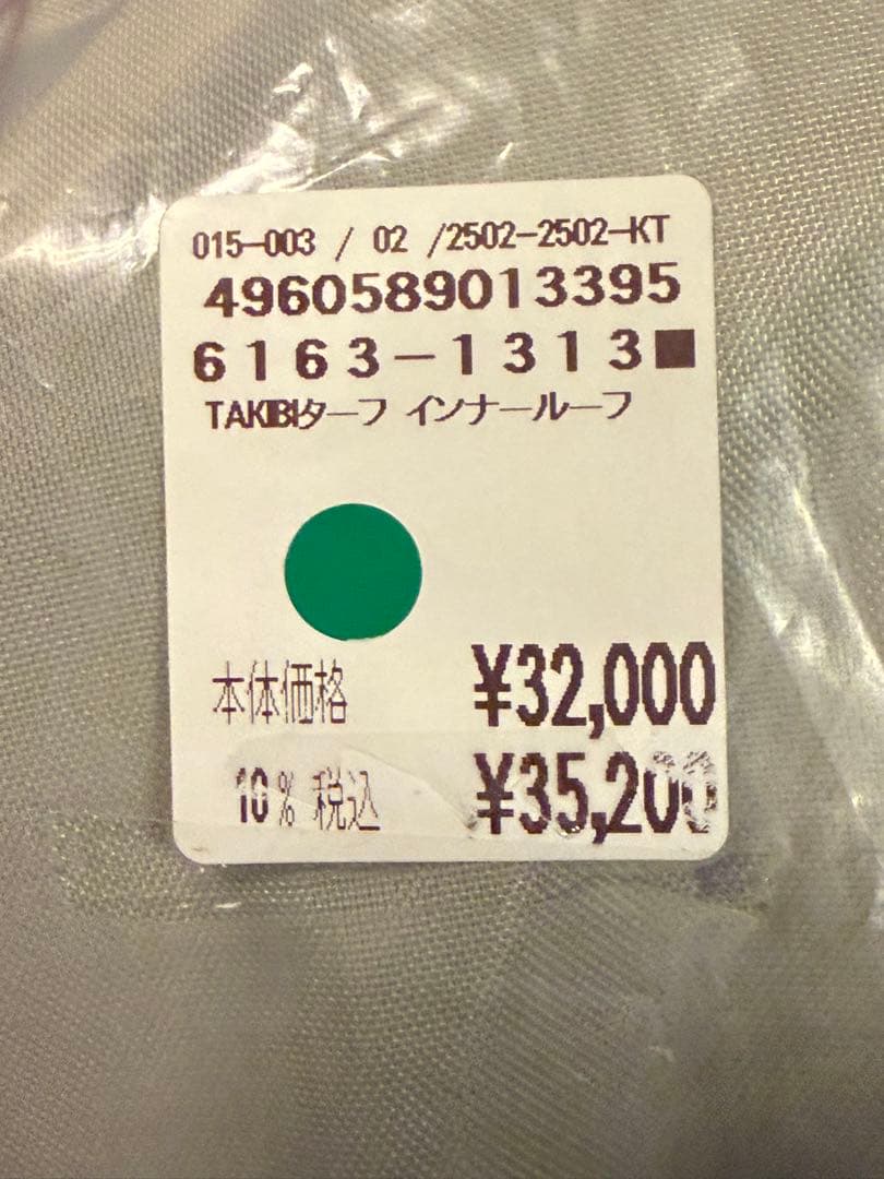  peak TAKIBIタープ オクタ インナールーフ TP-430-1