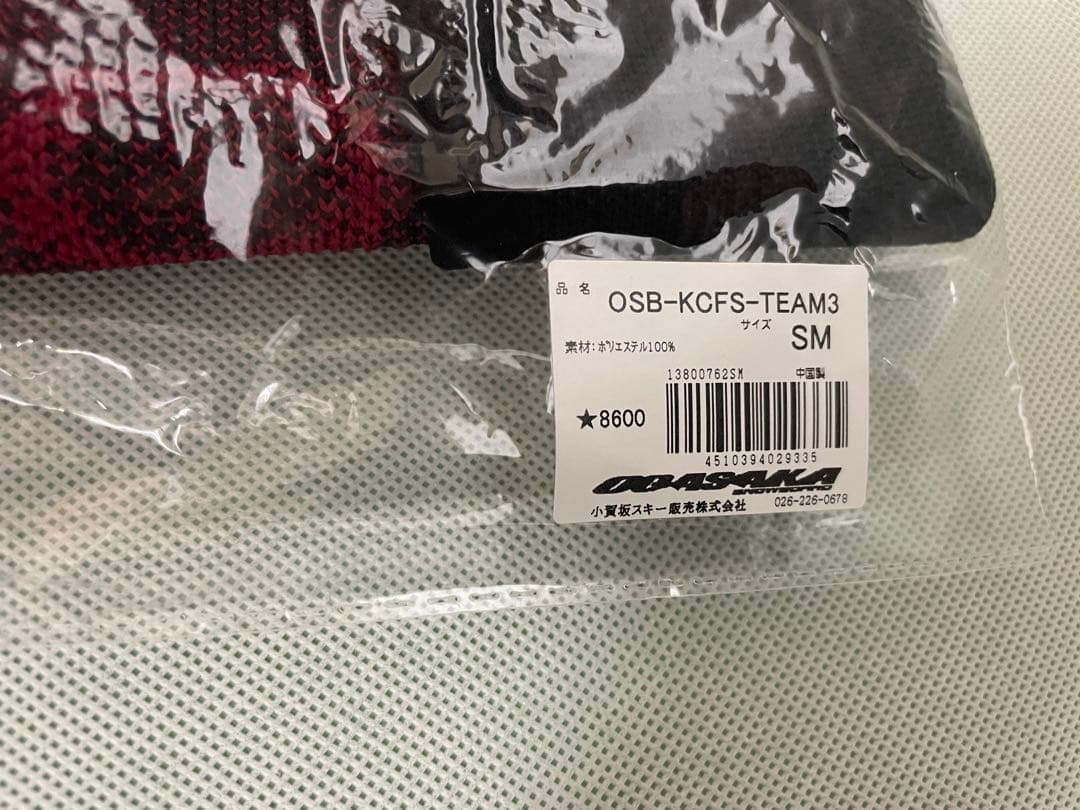 OGASAKA KNIT COVER KCFS-TEAM3 SM ソールカバー