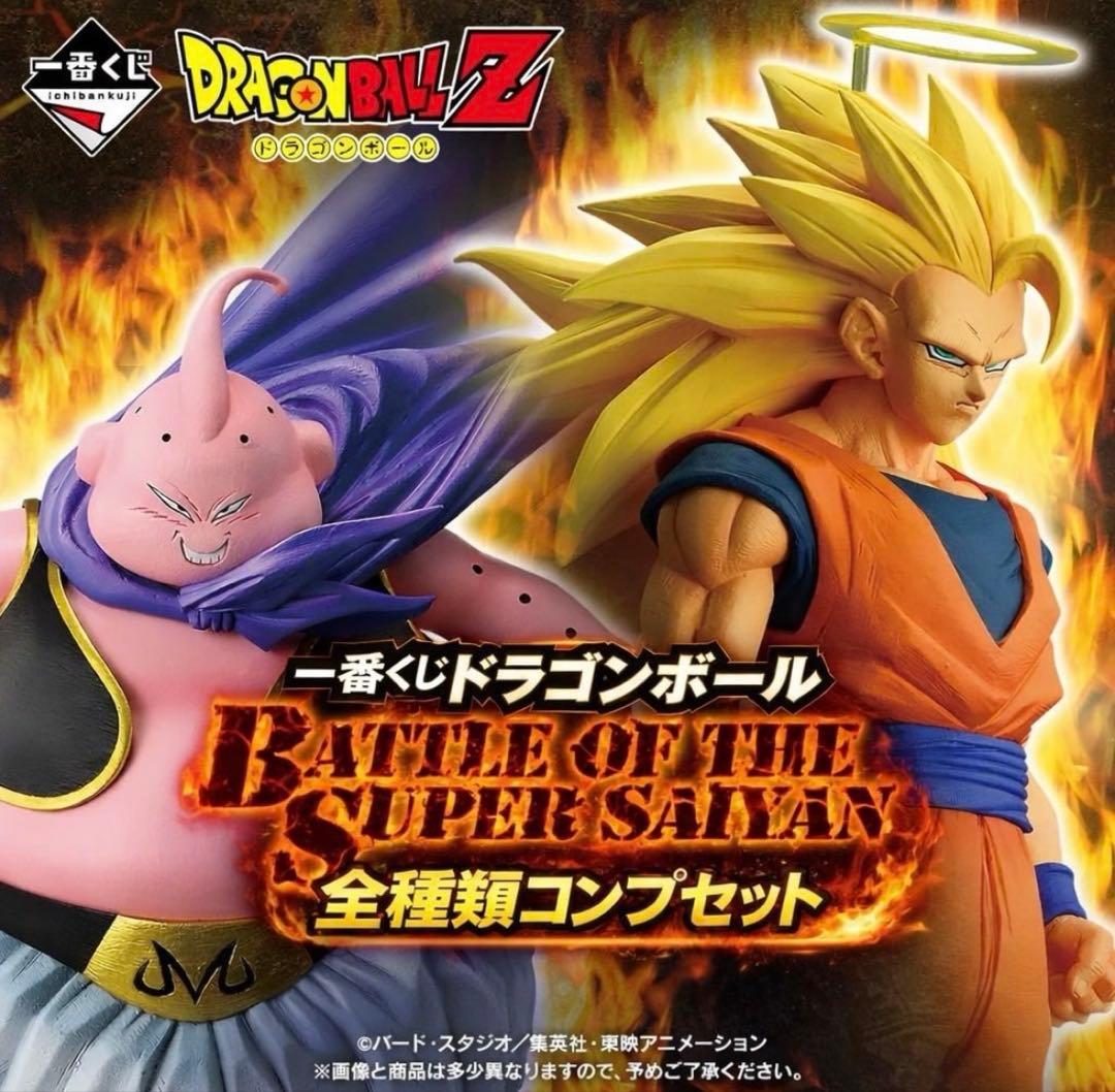 【即発送】一番くじ ドラゴンボール 全種フルコンプリートセット