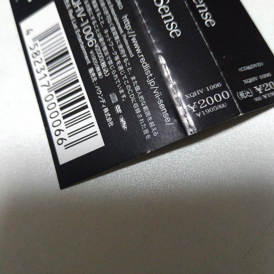 VIIsense Cell division CD＋DVD Juka V系