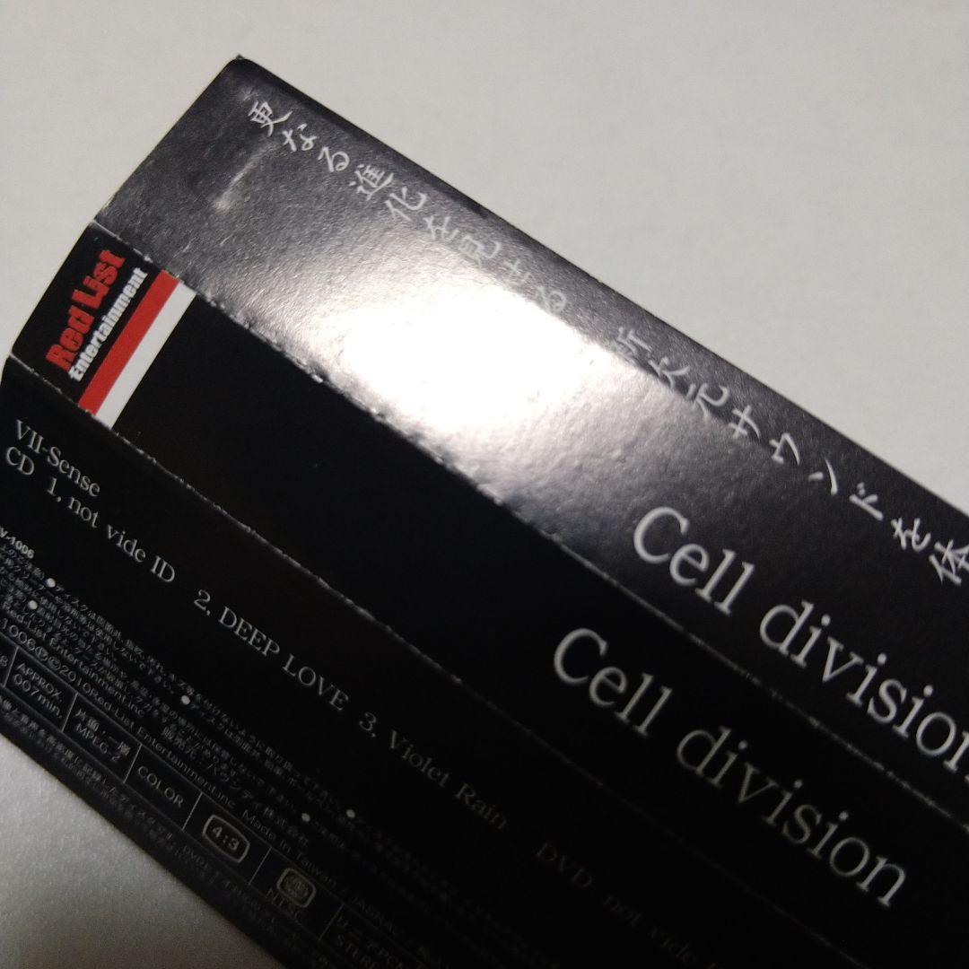 VIIsense Cell division CD＋DVD Juka V系