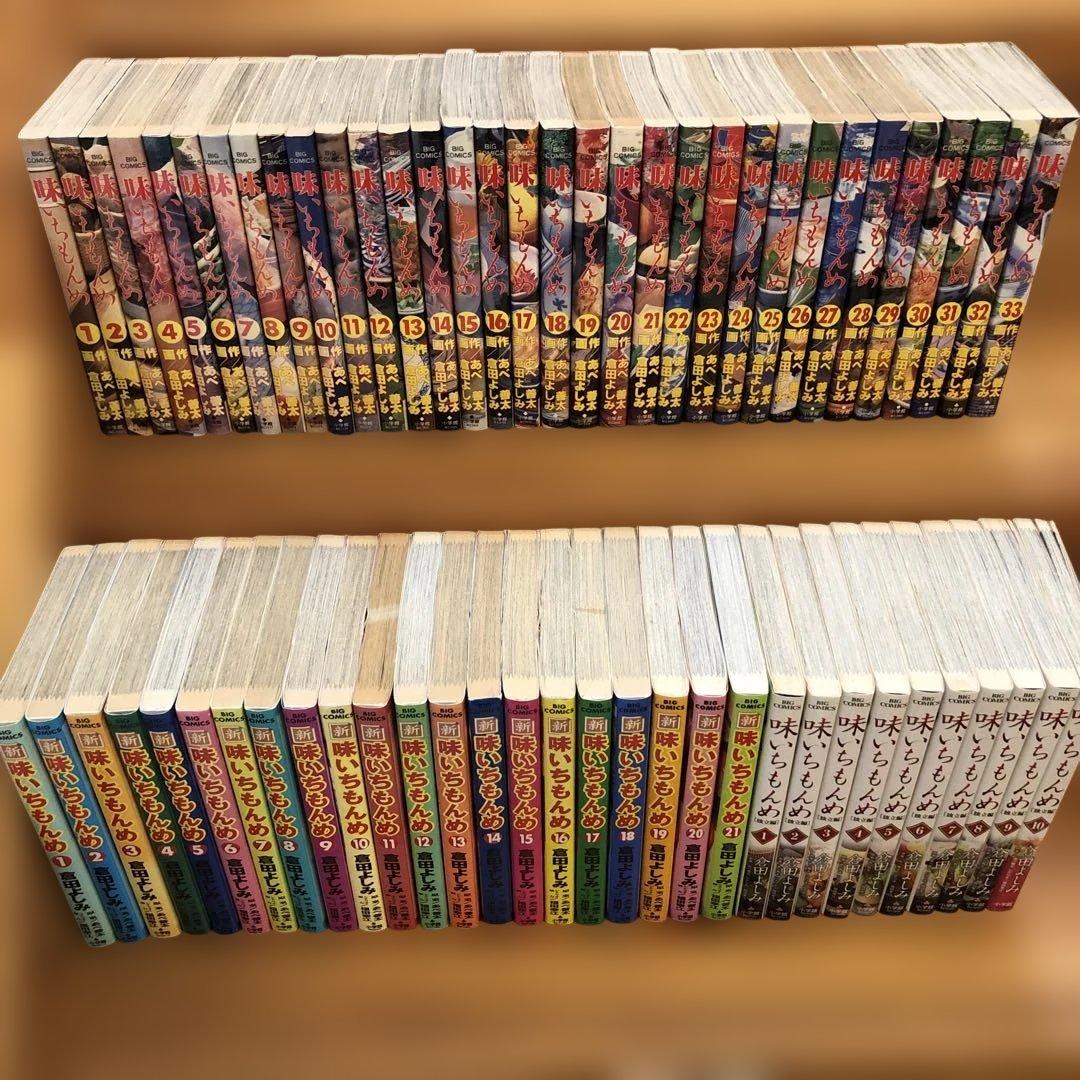 倉田よしみ　味いちもんめ　全巻セット　88冊　継ぎ味　食紀行　和食