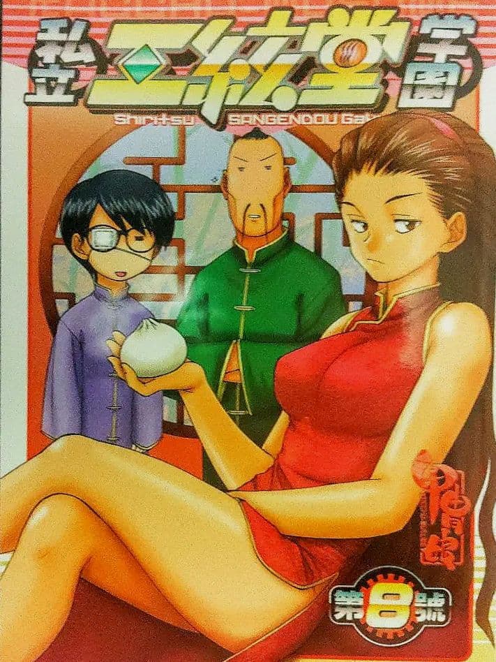 ガールズ&パンツァー【甲冑娘】　激突!女子高生お色気戦車軍団