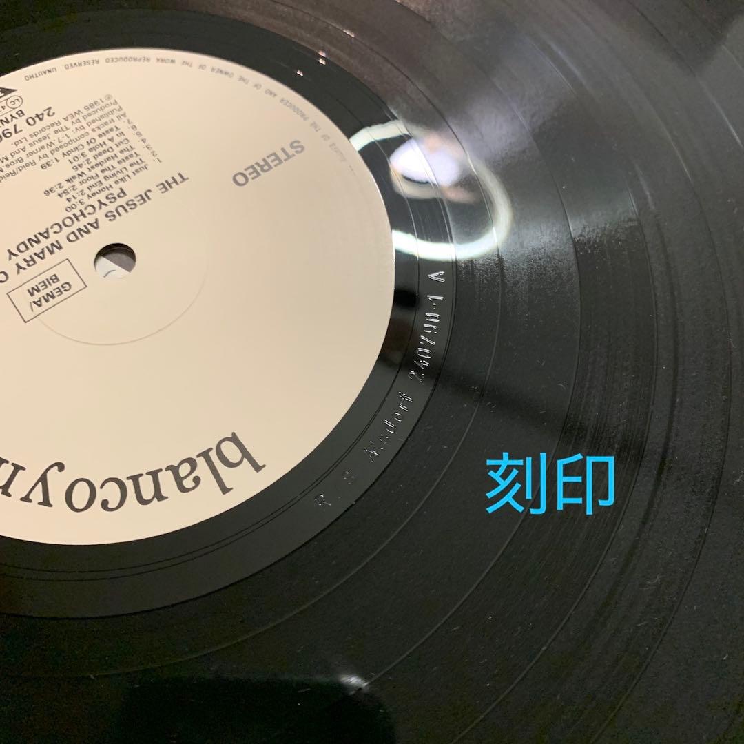 The Jesus And Mary Chain AutomaticEU盤LP