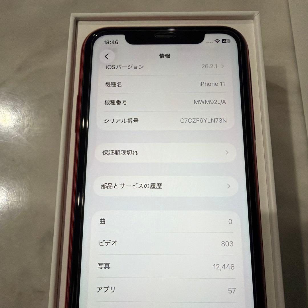 iPhone11 256g レッド　美品