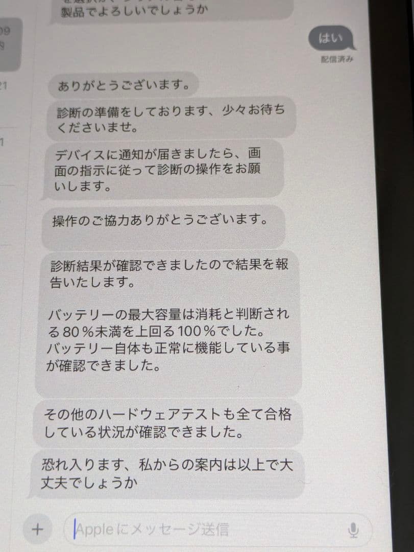 Apple iPad mini第6世代セルラー64GB