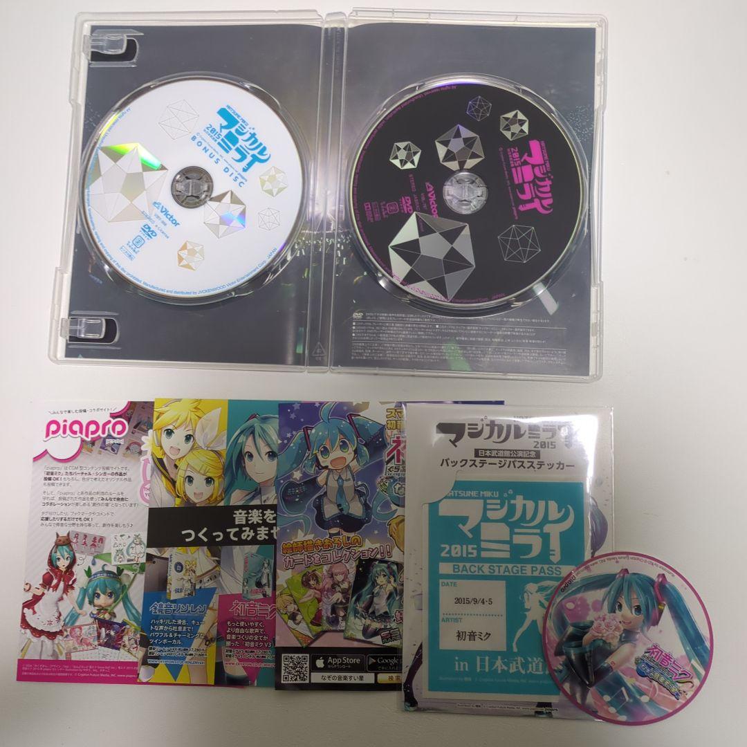 【帯付き】初音ミク マジカルミライ 2015 DVD 初回限定版