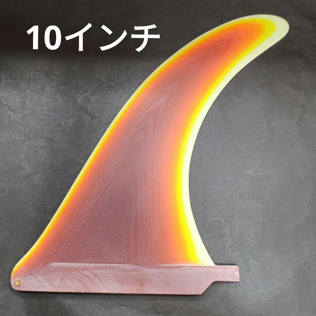 10インチ シングルフィン　ロングボード　センターフィン　ファイバーグラス製