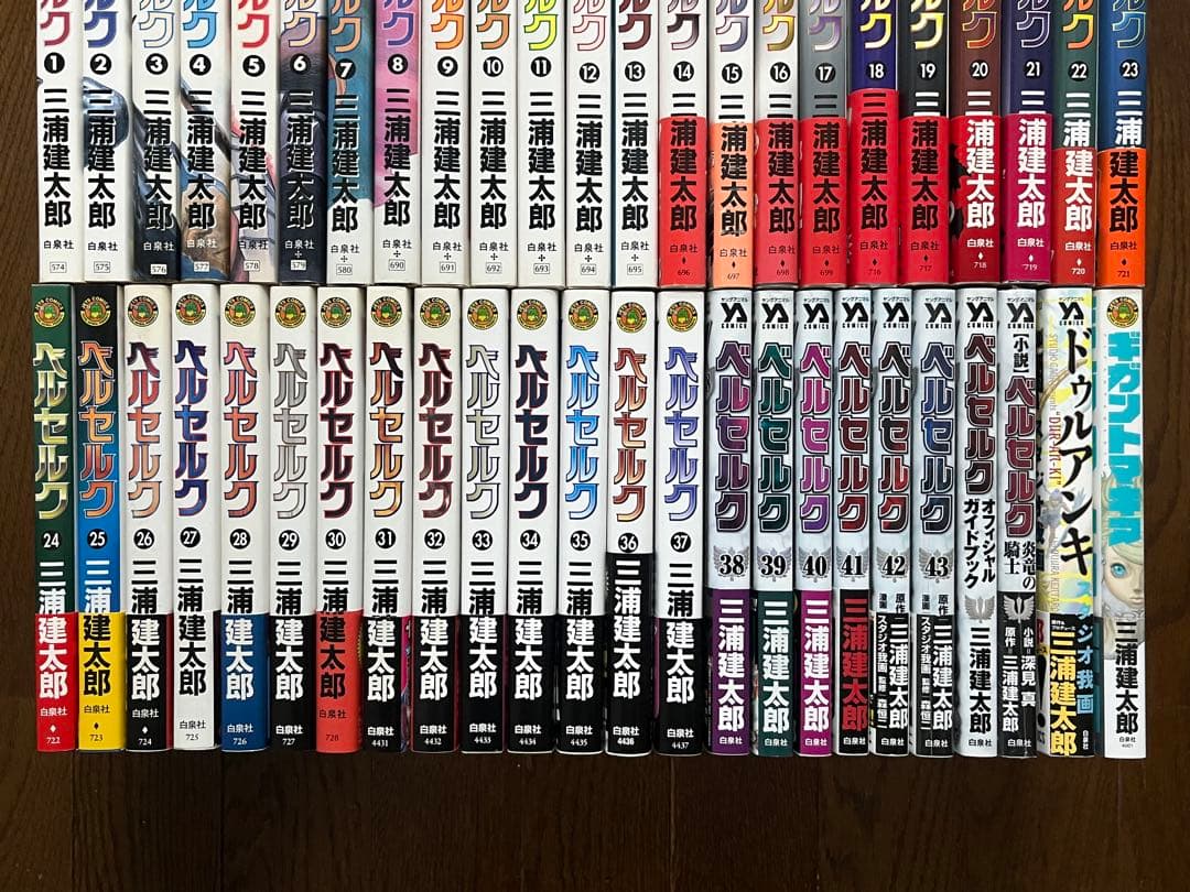 初版 ベルセルク 1巻〜43巻 全巻 セット 最新巻 帯付き 三浦健太郎