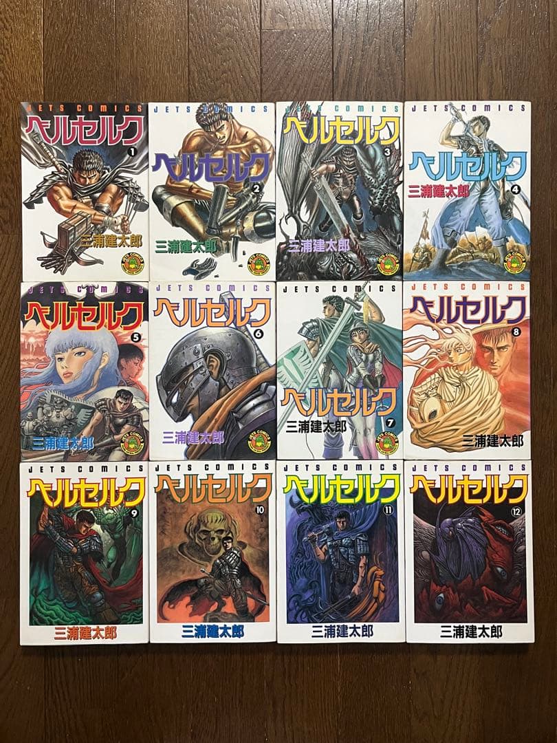 初版 ベルセルク 1巻〜43巻 全巻 セット 最新巻 帯付き 三浦健太郎