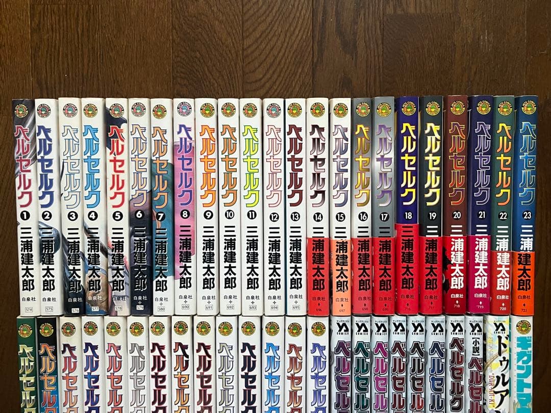 初版 ベルセルク 1巻〜43巻 全巻 セット 最新巻 帯付き 三浦健太郎