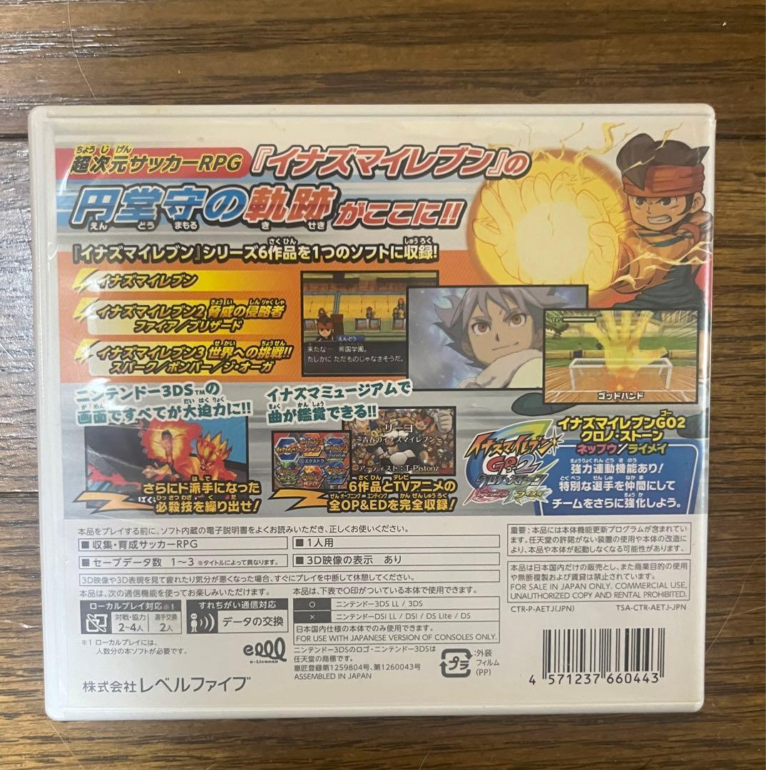 あと1週間 動作確認済み イナズマイレブン1.2.3円堂守伝説 ソフト、箱