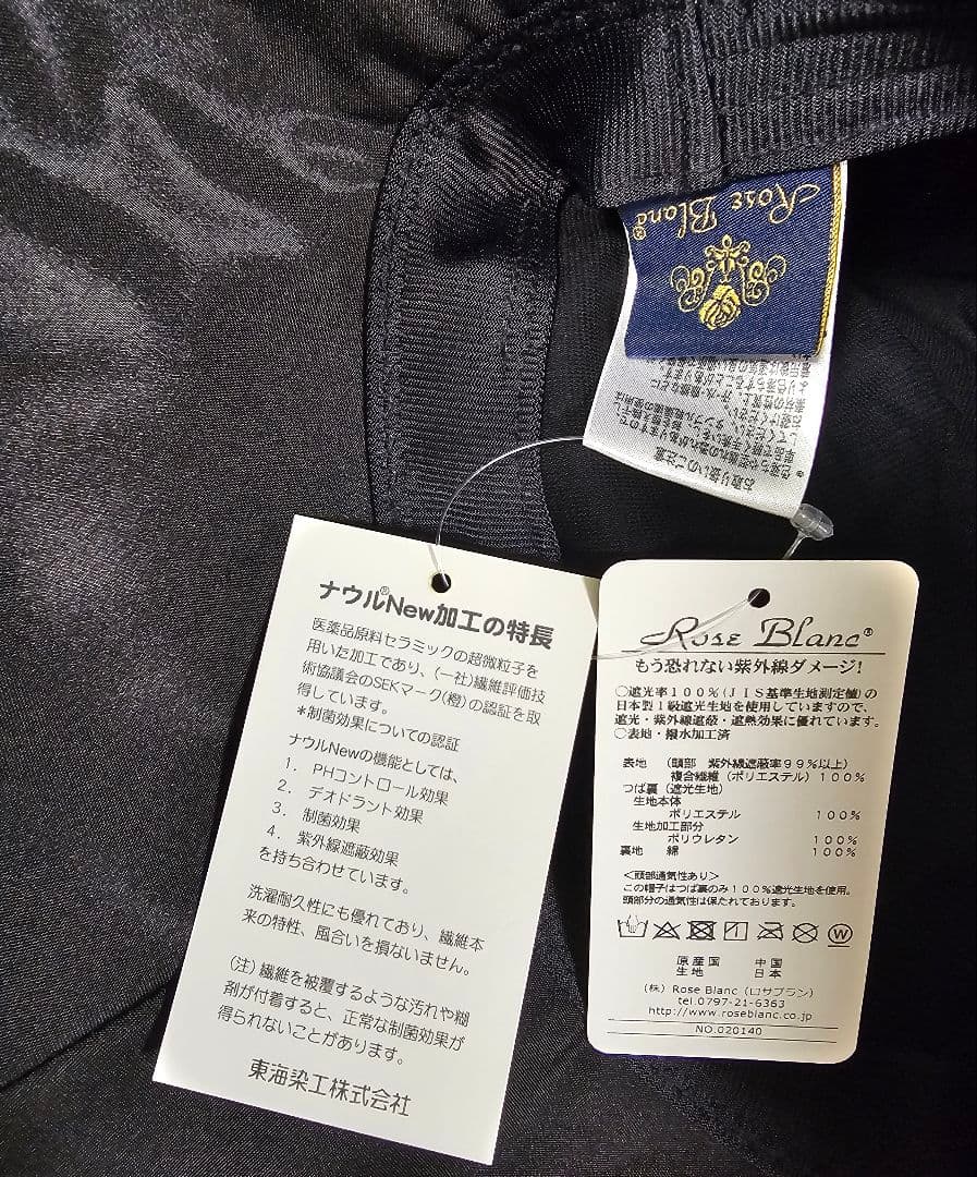 【未使用タグ付】芦屋ロサブラン リボンハット つば13cm つば裏遮光　ホワイト