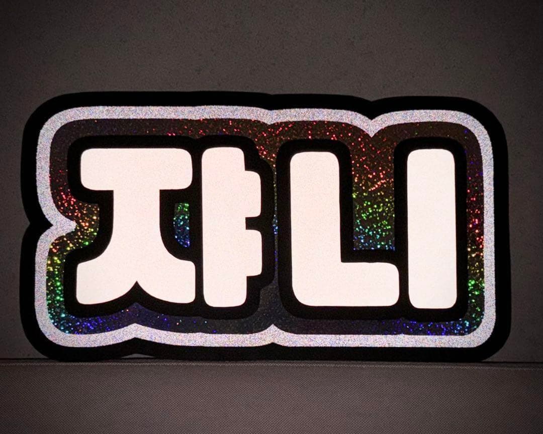 ⭐️反射シート専用のオーダー受付です⭐️