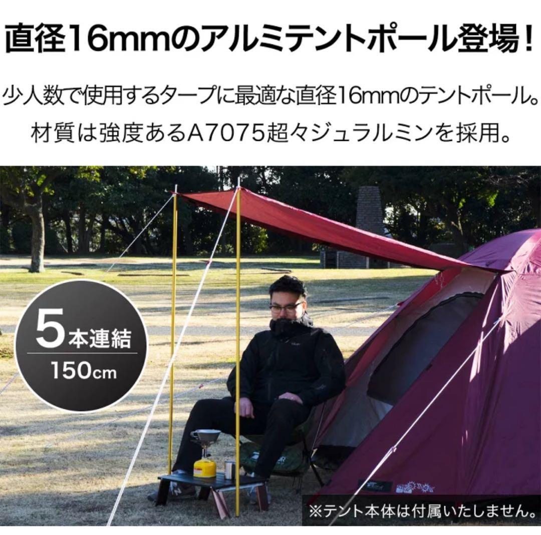 FIELDOORのカーサイドタープとポールのセット！