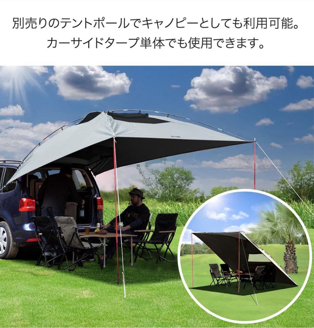 FIELDOORのカーサイドタープとポールのセット！