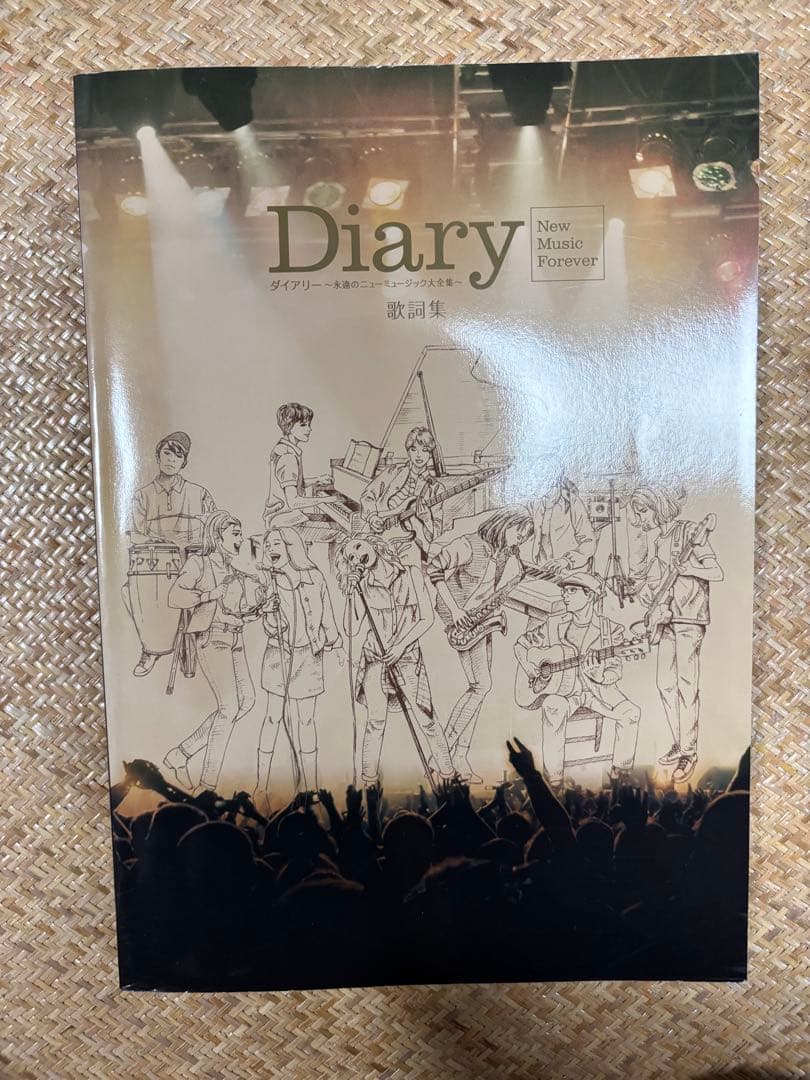 Diary 永遠のニューミュージック大全集　CD10枚 + Book2冊