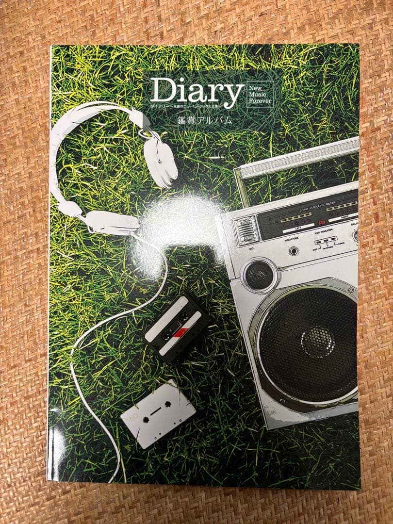Diary 永遠のニューミュージック大全集　CD10枚 + Book2冊