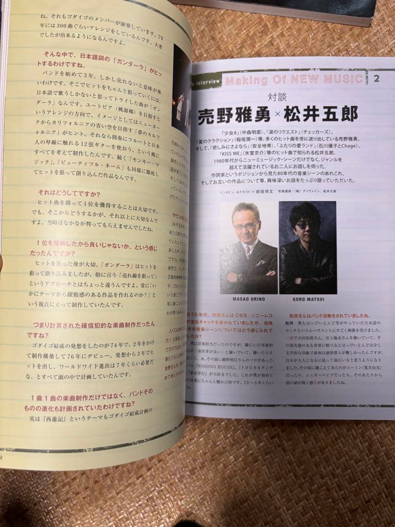 Diary 永遠のニューミュージック大全集　CD10枚 + Book2冊