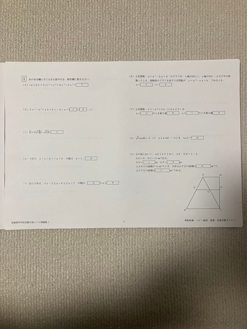 広島市立看護専門学校 合格レベル問題集 1-15セット