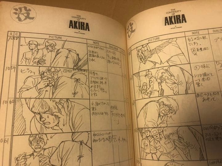 AKIRA 絵コンテ集 1巻2巻初版 アキラ初版漫画 アニメコミック 雑誌セット
