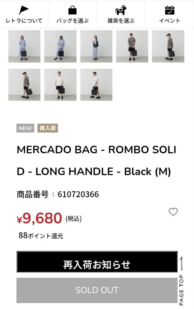 メルカドバッグ　ロングハンドル　黒　レトラ