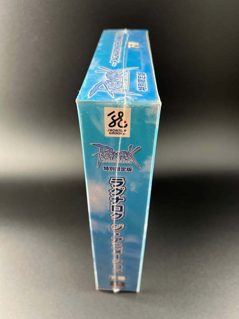 RAGNAROK ラグナロクオンライン特別限定版 下巻