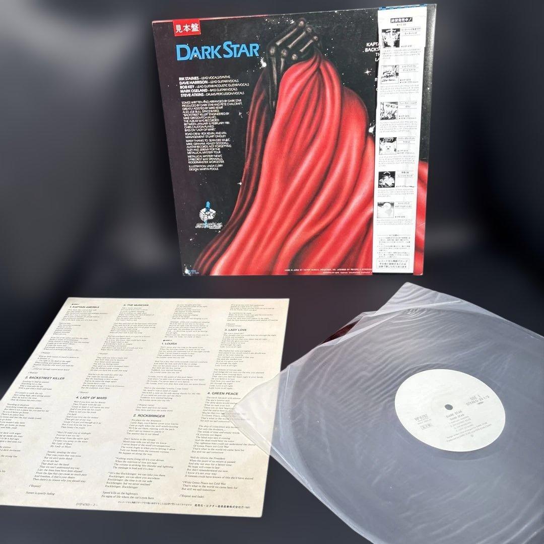 C06暗黒の星層 ダーク・スター LPレコード 見本　サンプル